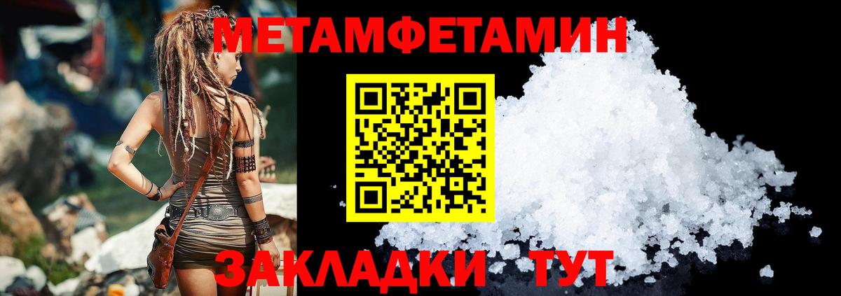 Amphetamine Розовый Искитим