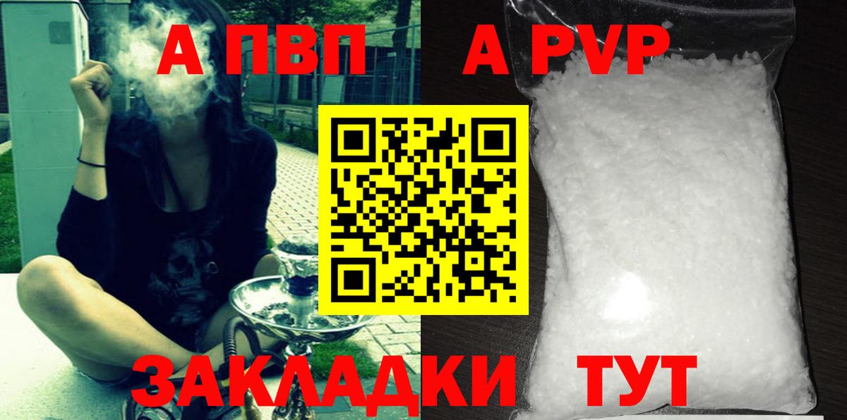 А ПВП крисы CK  APVP  Искитим  Вход с VPN  Alfa_PVP СК  Альфа ПВП СК КРИС 