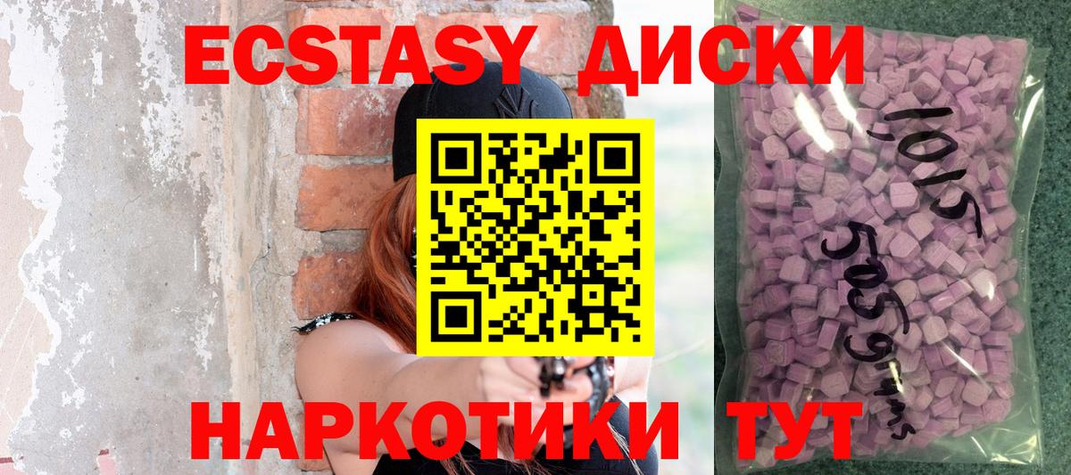 Экстази  Вход с VPN  Искитим  ЭКСТАЗИ бентли  ЭКСТАЗИ круглые 