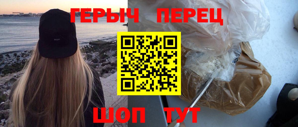 Искитим  ГЕРОИН  Вход с VPN  ГЕРОИН Heroin 