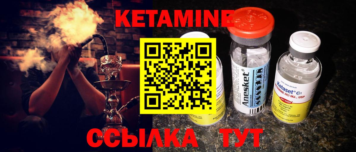 КЕТАМИН ketamine  Вход с VPN  Искитим 