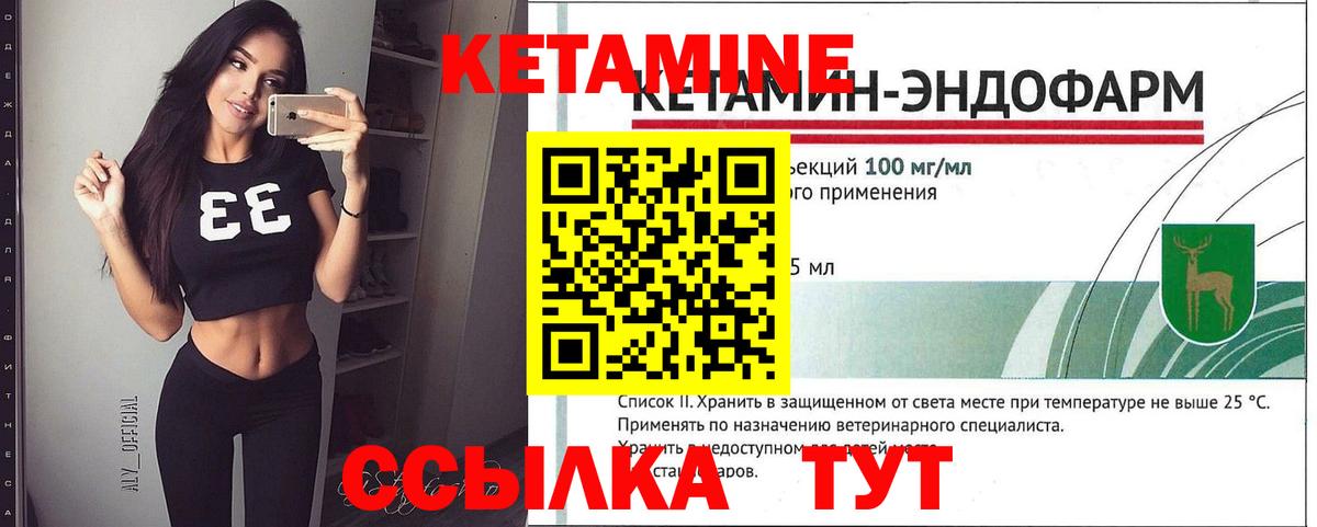 КЕТАМИН ketamine Искитим