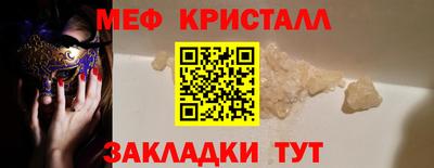меф Будённовск