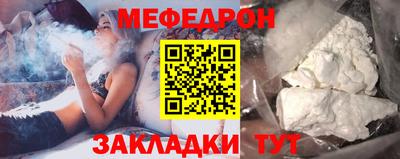 меф Будённовск