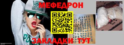 меф Будённовск
