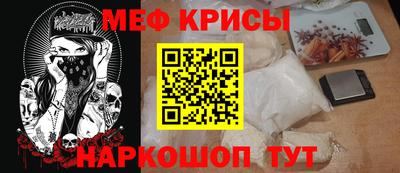 меф Будённовск