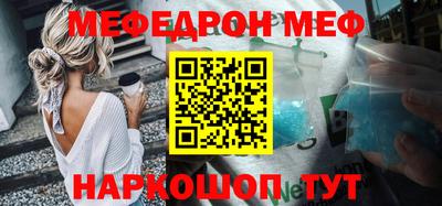 меф Будённовск