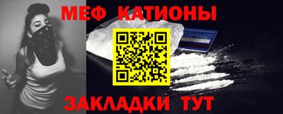 меф Будённовск