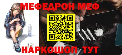 меф Будённовск