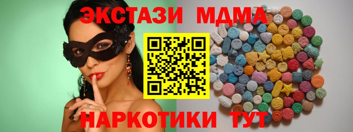 МДМА VHQ  MDMA  Искитим  Вход с VPN 