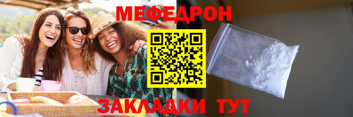 Мефедрон мука Искитим
