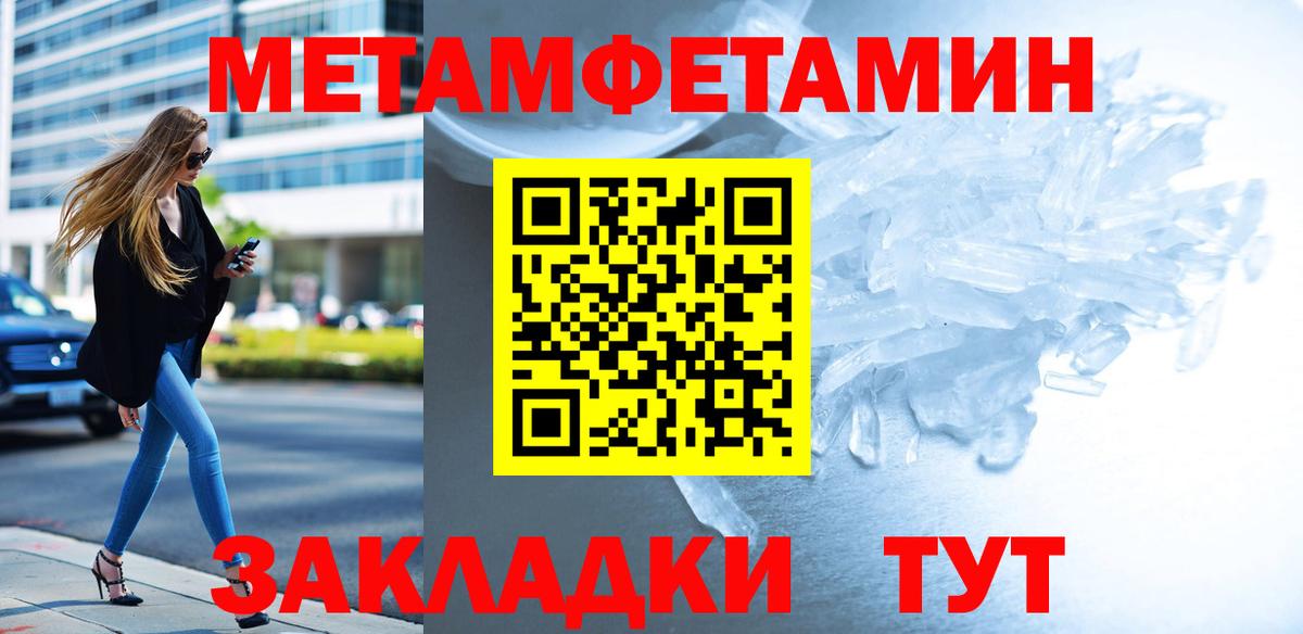 Искитим  МЕТАМФЕТАМИН пудра  Вход с VPN  МЕТАМФЕТАМИН пудра 