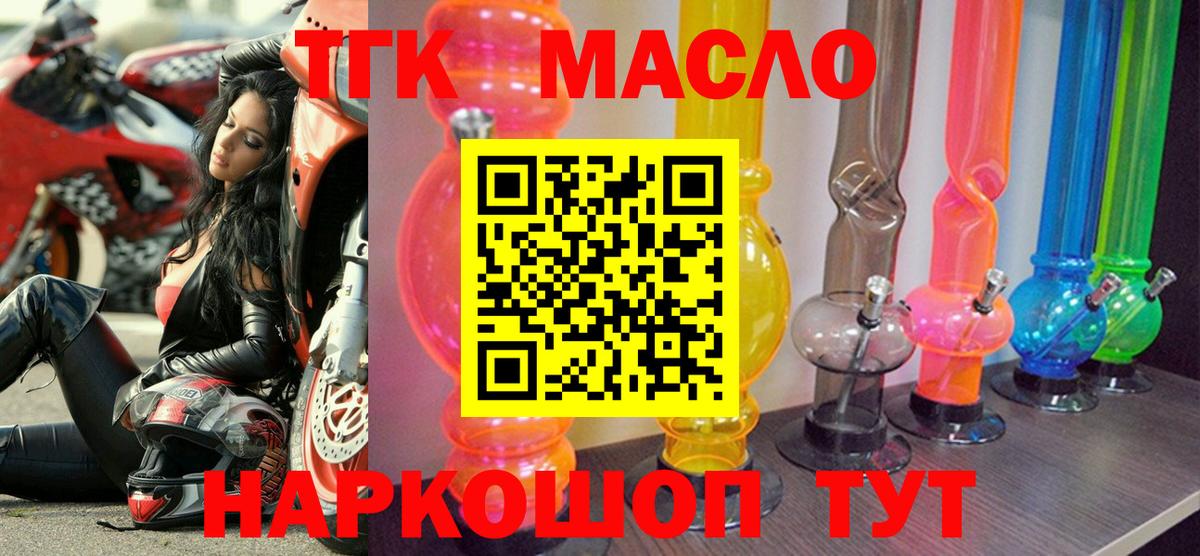 Дистиллят ТГК Wax  Вход с VPN  Искитим 