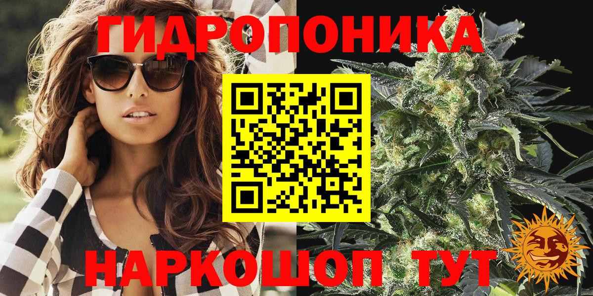 Канабис White Widow  Бошки Шишки AK-47  Вход с VPN  Искитим 
